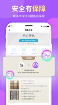 按个spa app最新版下载 v1.0.0 screenshot 4