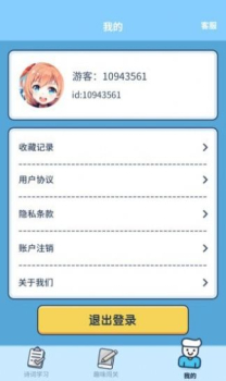 答题小能手红包版app下载 v1.0.7.0 screenshot 1