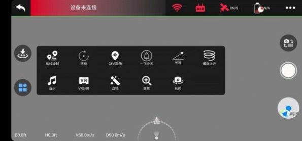 xil max无人机软件app下载 v1.3.6 screenshot 2