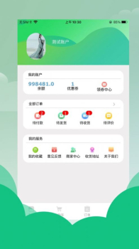 蔬兴优选商城安卓版app v4.3.0 screenshot 1