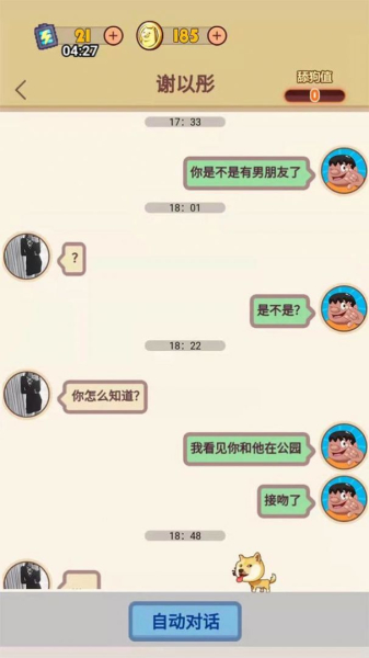 甜狗模拟器游戏官方安卓版下载