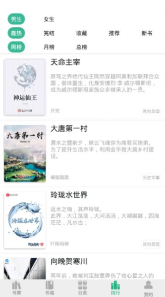 香香书正版小说app手机版