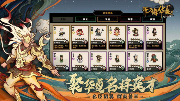 无悔华夏手游测试苹果版 v1.0 screenshot 3