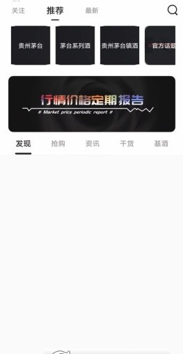 i酱酒水购物app安卓版