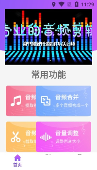 剪音乐app安卓版（音频剪辑） v1.0.5 screenshot 2