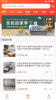 互信度购物消费安卓版app v1.1.5 screenshot 3