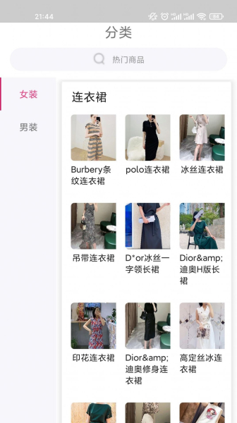 辉翠装服饰商城app安卓版