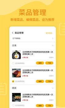 简云点餐服务手机版app v1.3 screenshot 2