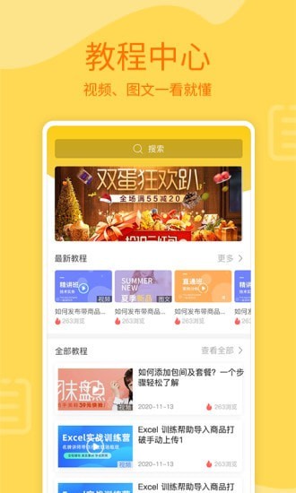 简云点餐服务手机版app
