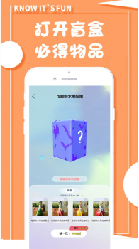 开心幸运盒盲盒购物app最新版 v1.1.0 screenshot 2