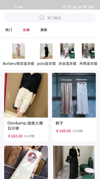 辉翠装服饰商城app安卓版 v1.0 screenshot 11