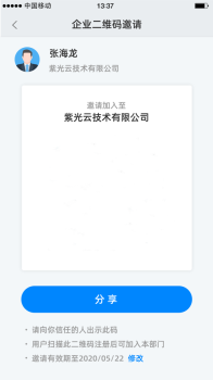 洛新云端园区企业办公app手机版 v1.0.0 screenshot 1