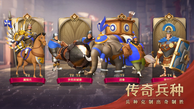 文明与征服先行服下载ios v3.0.0 screenshot 3