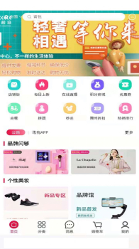 蝉子游优惠购物app安卓版 v1.0.1 screenshot 1