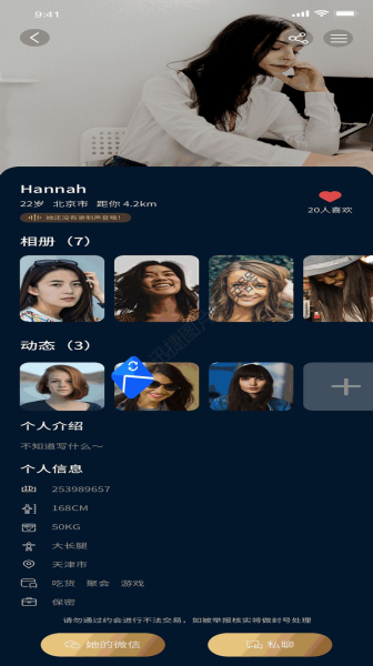 伴邻公园交友app官方版
