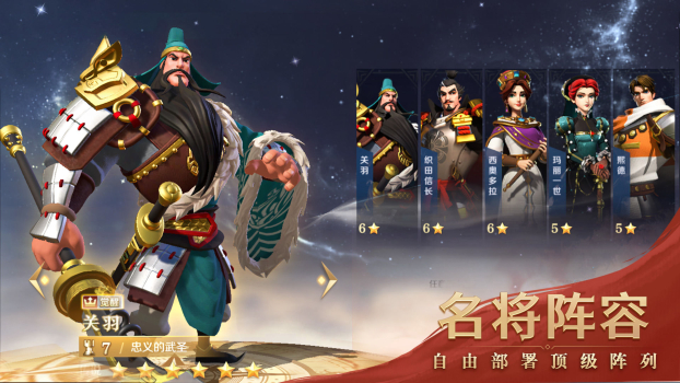 文明与征服先行服下载ios v3.0.0 screenshot 2