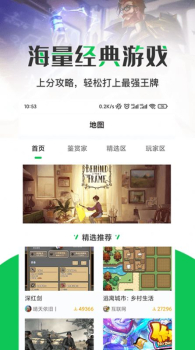 游戏大全最新版app（游戏盒子） v1.0.1 screenshot 4