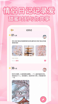 情侣记录恋爱天数记录app手机版 v1.2.0 screenshot 4