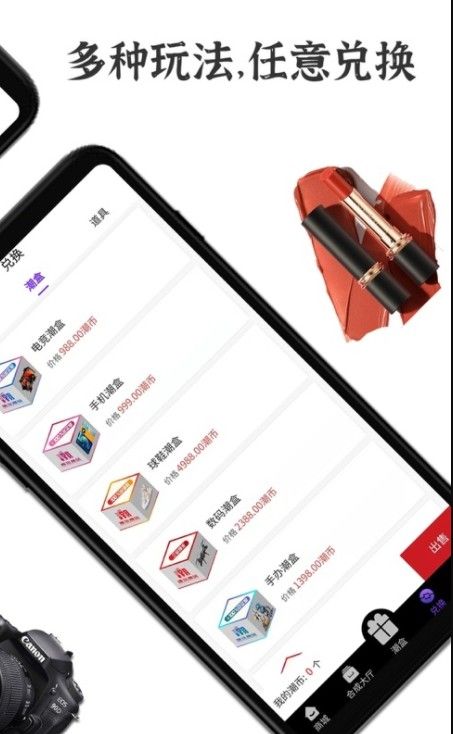 嗨玩盲盒潮玩手办app手机版