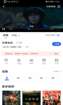 火龙果影视app官方下载 v3.3.0 screenshot 2