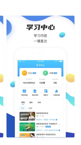 名淘云课堂职业版app官方版
