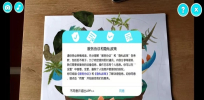 AR科普园智能学习app安卓版 v2.0.0 screenshot 1