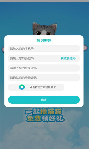 猫咪向前冲元宇宙游戏下载