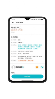 城阳智慧务工平台app手机版 v1.5.0 screenshot 4