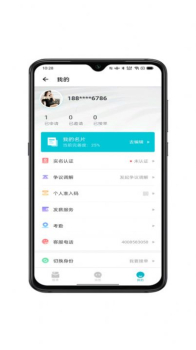 城阳智慧务工平台app手机版 v1.5.0 screenshot 3