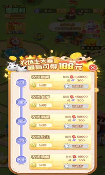 我的度假村游戏安卓版