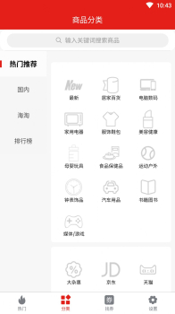 乐享源购物手机版app v1.0.0 screenshot 2