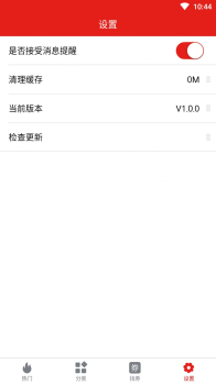 乐享源购物手机版app v1.0.0 screenshot 4