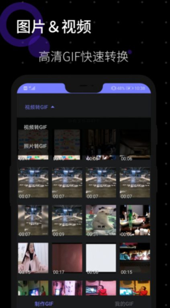 GIF一键制作动图制作app手机版