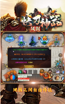 凤阁快刀神器手游官方正式版 v1.1.0 screenshot 1