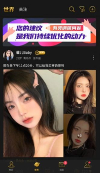 才子佳人聊天交友最新版app v0.0.1 screenshot 5