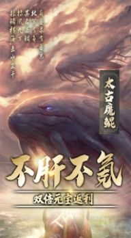 神魔传异兽魔鲲手游官方安卓版