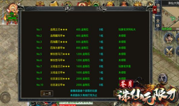 苍月诛仙无限刀游戏官方版 v1.1.0 screenshot 1