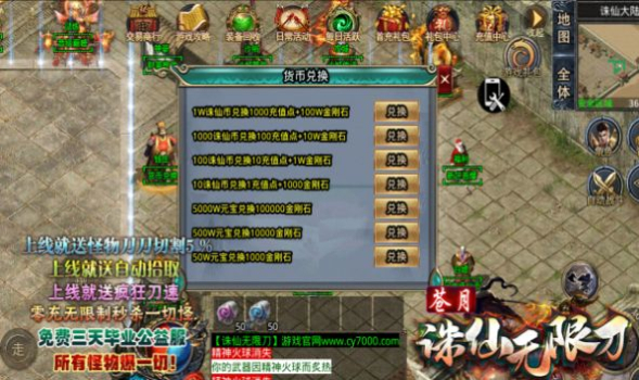 苍月诛仙无限刀游戏官方版 v1.1.0 screenshot 2