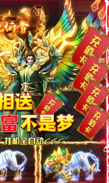 猎魔传奇梦幻机甲手游bt版