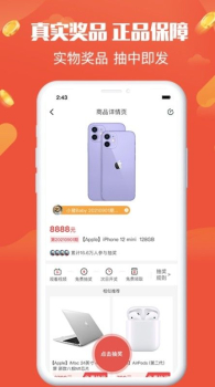 全民乐园积分商城app v1.0 screenshot 1