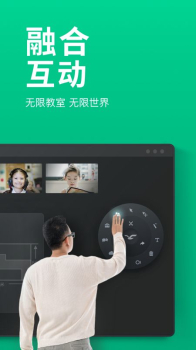 Clasico分组教学app最新版 v4.4.1.18894 screenshot 2