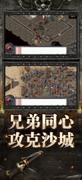 至尊合击霸业雷霆手游官方高爆版 v1.0.13619 screenshot 3