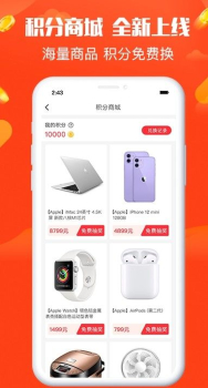 全民乐园积分商城app v1.0 screenshot 2