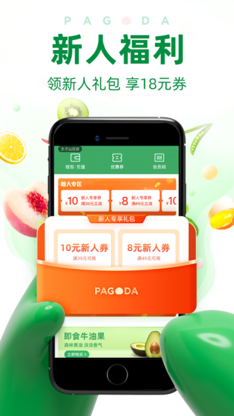 百果园2023最新版下载
