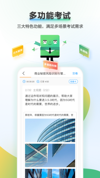 时习知2023官方版下载