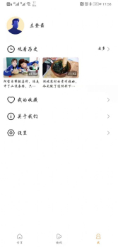 锤子视频软件官方版app v1.0 screenshot 1