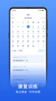 数字药盒健康管家手机版app v1.0.2 screenshot 4