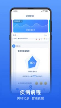 数字药盒健康管家手机版app v1.0.2 screenshot 3