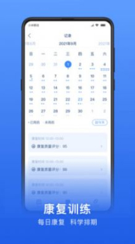 数字药盒健康管家手机版app v1.0.2 screenshot 1