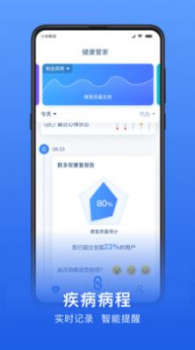 数字药盒健康管家手机版app v1.0.2 screenshot 6